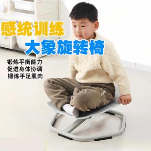 大象旋转盘感统训练器材儿童身体前庭觉平衡台幼儿园教玩具转转椅