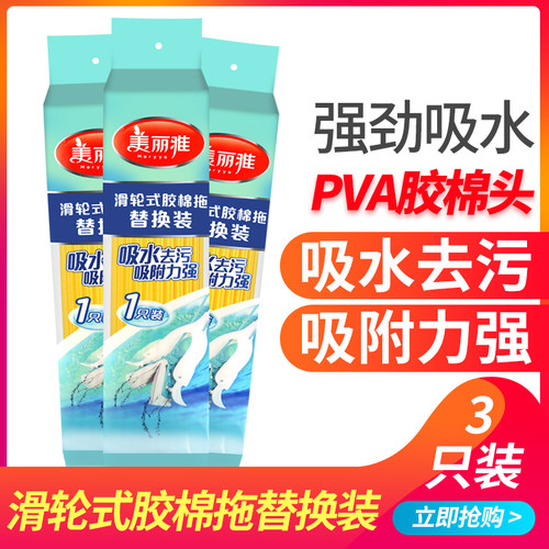 美丽雅吸水胶棉拖把头测试推荐