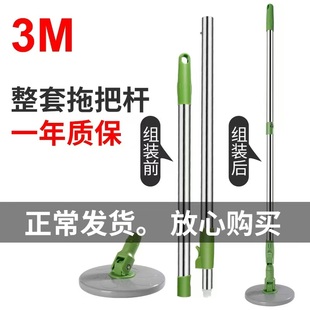 3M思高旋转拖把杆旋风拖把配件通用款 t0t1t2t3t4单杆子不锈钢杆