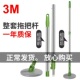 3M思高旋转拖把杆旋风拖把配件通用款 t0t1t2t3t4单杆子不锈钢杆