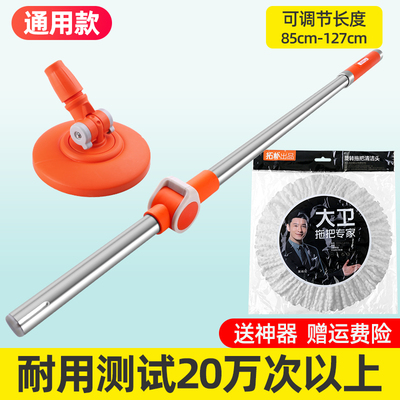 大卫拖把杆拓扑一体杆