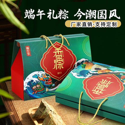 2026新品粽子包装盒高档端午礼盒