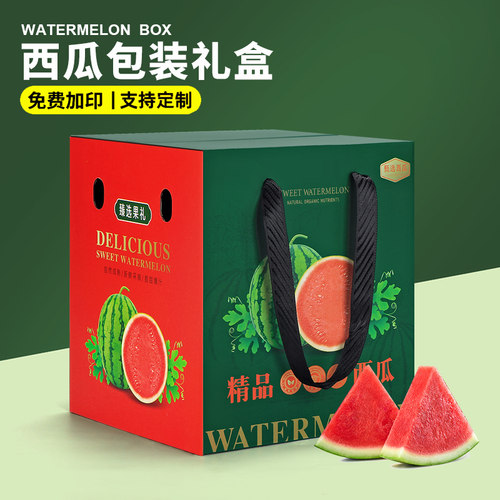 送内托加固不漏底西瓜包装盒定制