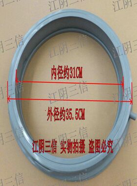 三洋洗衣机WF810022S0R WF812320BIS0S WF9499BCIE0DJ门封密封圈