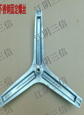 华凌滚筒洗衣机三脚架