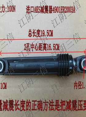LG滚筒洗衣机减震器减震杆