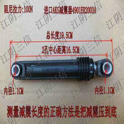 LG滚筒洗衣机减震器减震杆