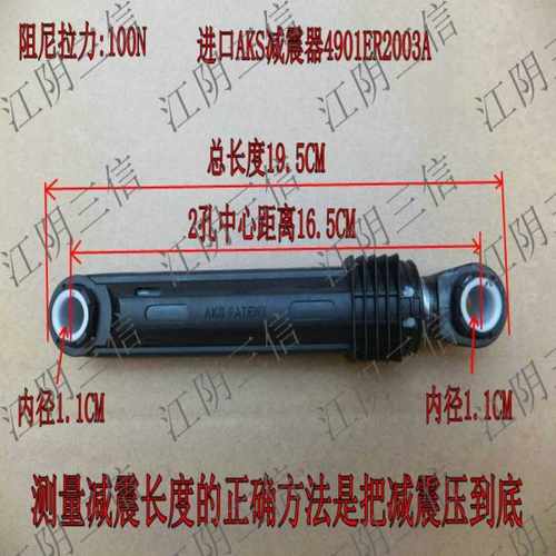 LG滚筒洗衣机减震器减震杆