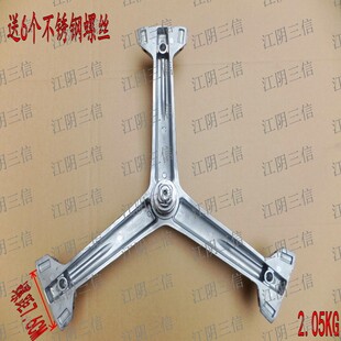 适用格力洗衣机XQG80 XQG90 B1401Ba1 B1401Bb1三脚架 B1401Ab1