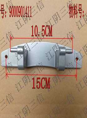 适用于西门子滚筒洗衣机WM12P2R08W WM12P2C08W WM12P2C88W门铰链