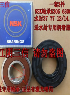 适用于松下洗衣机XQG90-E9536 E9555 E9556 E9558 E955V轴承水封