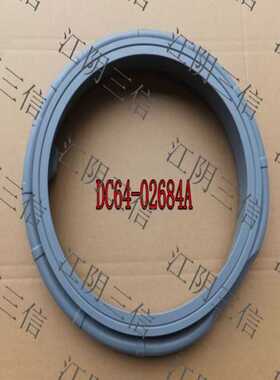 适用三星滚筒洗衣机WF1124XAU WF1124XSC WF1124XBC门封密封圈