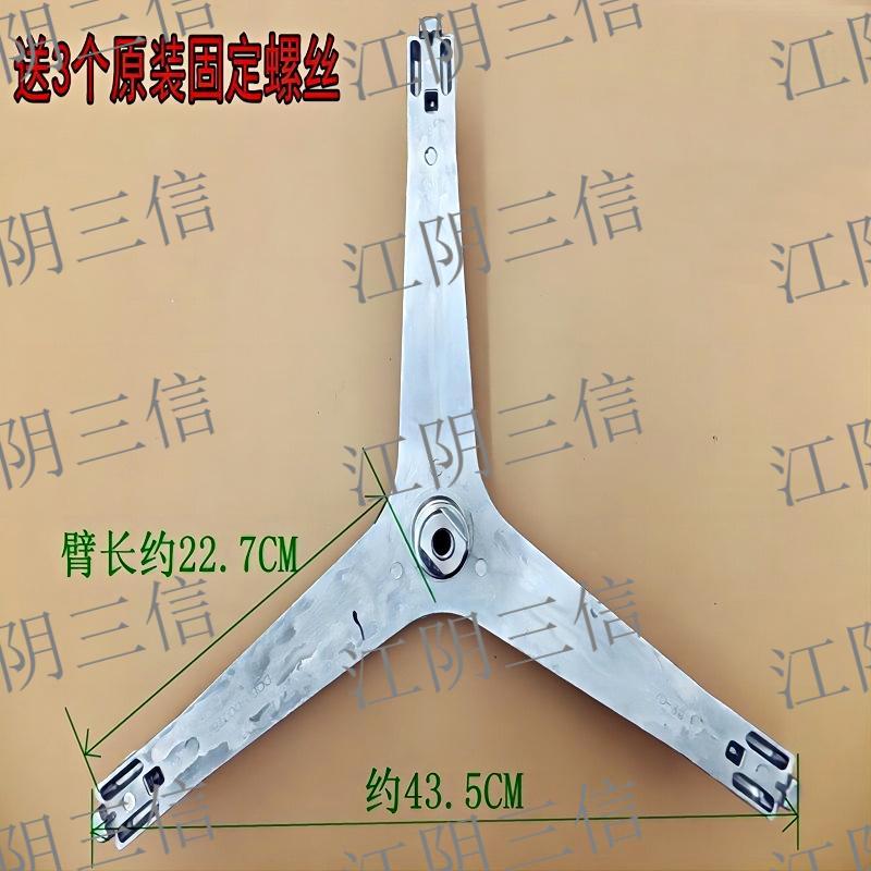 三星滚筒洗衣机三脚架