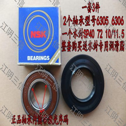 适用海尔滚筒洗衣机XQG60-BS1086 B1226A B1081 HB10266轴承水封