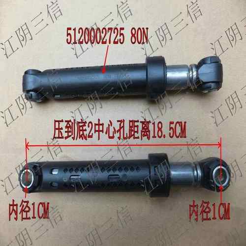 适用西门子滚筒洗衣机WM850 WM8088 WM2850减震器