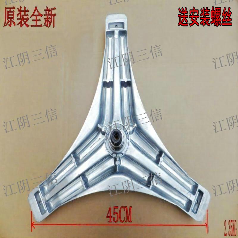 大宇滚筒洗衣机三脚架