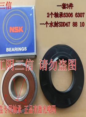 适用小天鹅滚筒洗衣机TD100-1422WDG 1422WIDG 14606WMDG轴承水封