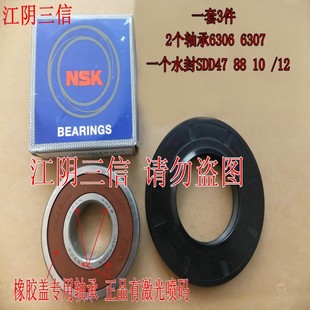 适用小天鹅滚筒洗衣机TG100VN02DG5轴承水封