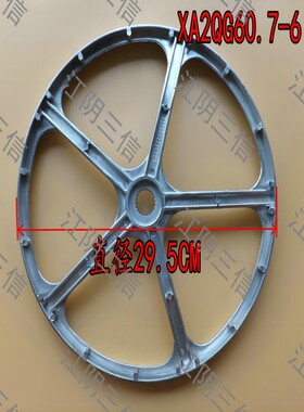 适用格兰仕洗衣机XQG60-X310P XQG60-X310PM XQG60-X1BNR皮带轮