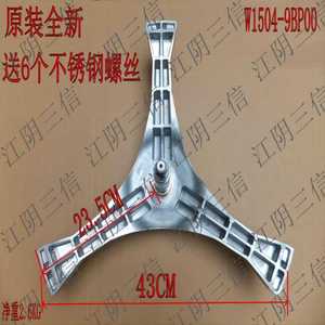 适用松下洗衣机XQG100-E158 ND135 3N18E N2BD4三脚架