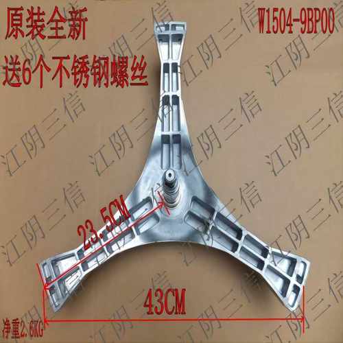 松下滚筒洗衣机三脚架