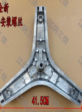 适用格兰仕滚筒洗衣机G7 UG612 UG712 UG812 DG718三脚架支架