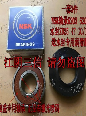 适用西门子滚筒洗衣机Silver1086 WM08X2M0TI WM08X2N0TI轴承水封