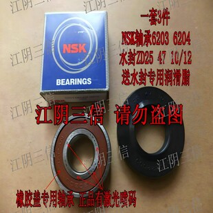 适用西门子洗衣机WM175 WM08X2680 Silver286 WS07X060TI轴承水封