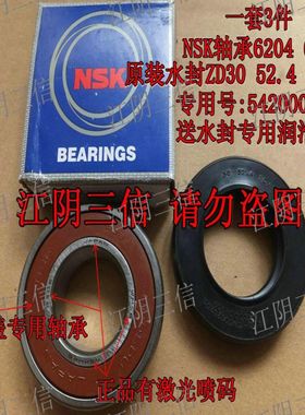 适用博世滚筒洗衣机WAG16260TI WAG20268TI WAG16060TI轴承水封