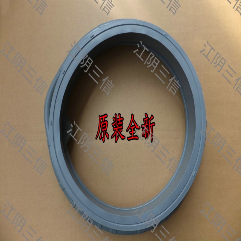 三星滚筒洗衣机门封密封圈