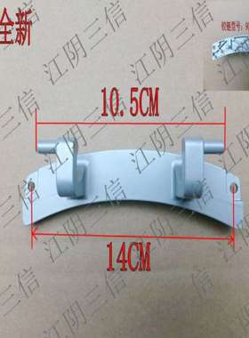 适用博世滚筒洗衣机WAN200600W WAN200680W WAN201600W门铰链