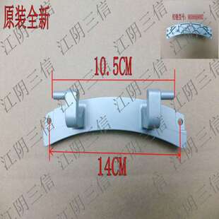 适用西门子滚筒洗衣机WM08X2R00W WM10E2R00W门铰链