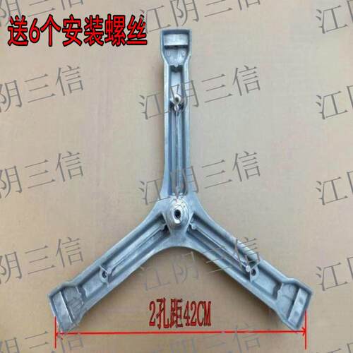 海信滚筒洗衣机三脚架