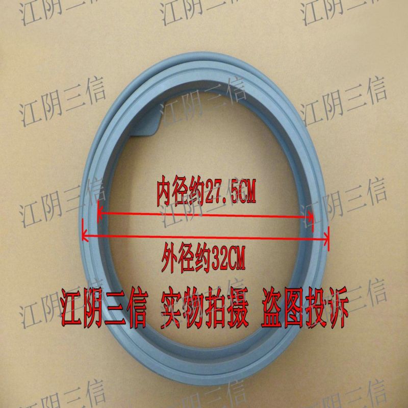 小天鹅滚筒洗衣机门封密封圈