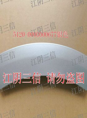 适用西门子洗衣机Silver6128XS Silver4109 Silver4110XS门把手