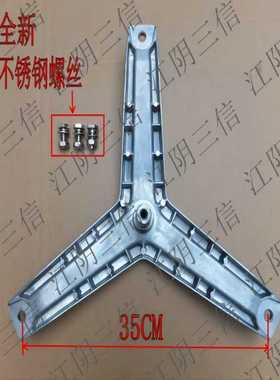 适用博世滚筒洗衣机WAG16260TI WAG20268TI三脚架支架