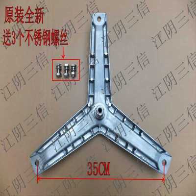 西门子滚筒洗衣机三脚架