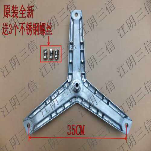 西门子滚筒洗衣机三脚架