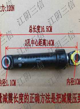 适用TCL洗衣机XQG70-F14301BP F14501BP FC102M 7212CCS减震器