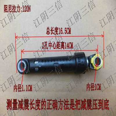 TCL滚筒洗衣机减震器减震杆