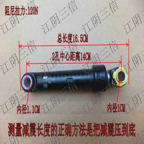TCL滚筒洗衣机减震器减震杆