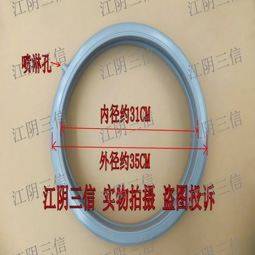 三洋滚筒洗衣机门封密封圈