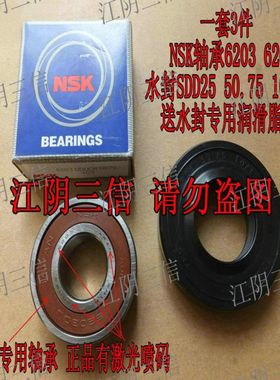 适用小天鹅壁挂洗衣机TG30V820MW TG30V860E TG30V80MINI轴承水封