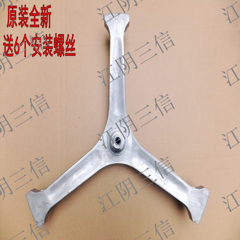 中欧滚筒洗衣机三脚架