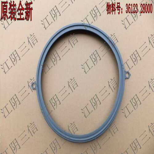 大宇壁挂洗衣机门封密封圈