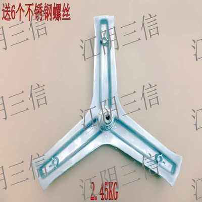 海尔滚筒洗衣机三脚架