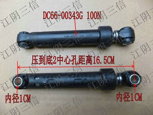 三星滚筒洗衣机减震器