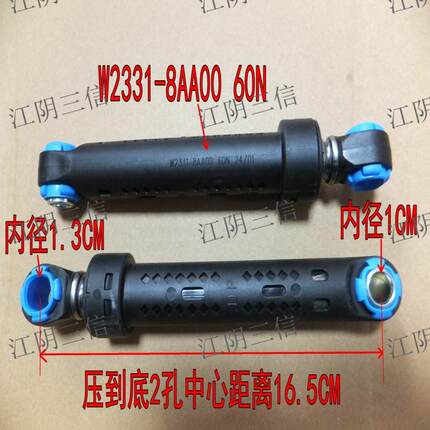 适用松下洗衣机XQG70-V75GS VD76ZN VD76XS VD76GS VD76NS减震器