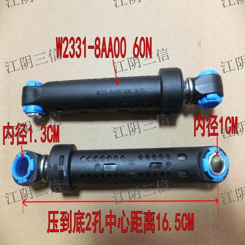 松下滚筒洗衣机减震器