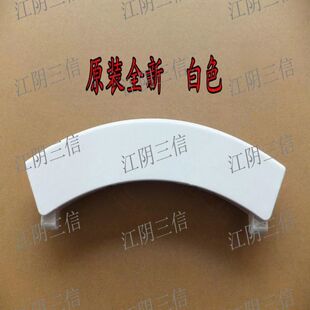 适用西门子滚筒洗衣机WM08X0601W WM08E2C00W门把手